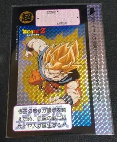 2026年最新】ドラゴンボールじゃんけんカードダスの人気アイテム