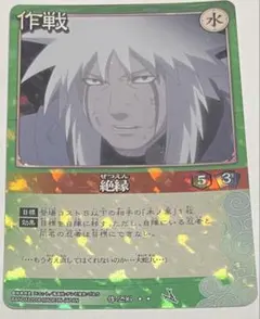 NARUTOカードゲーム 同胞殺し 作-178 - メルカリ