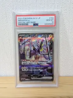 2026年最新】ミライドンex sar psa10の人気アイテム - メルカリ