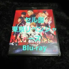 東京リベンジャーズ Blu-ray