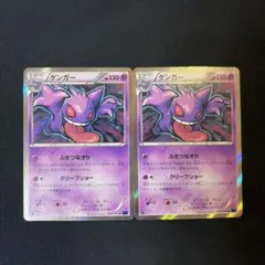 2026年最新】ゲンガー 024/059の人気アイテム - メルカリ