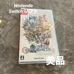 ファイナルファンタジー switch