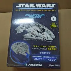 2025年最新】DeAgostini スターウォーズ ミレニアム・ファルコンの人気