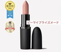 MACパウダーキスヘイジーマットリップスティック ビーマイ ブライズメード905のサムネイル