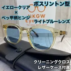 ボスリントン型 サングラス ライトブルーレンズ 伊達メガネ クリアフレーム UVのサムネイル
