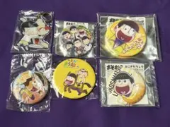 おそ松さん 十四松 缶バッジ アクキー 6点セット①