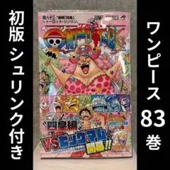 2026年最新】ワンピース1巻初版の人気アイテム - メルカリ