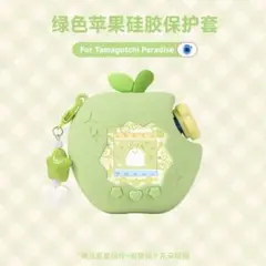たまごっちパラダイス　シリコンカバー　ケース　スキン　ストラップ　青りんご