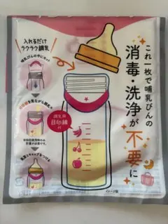 哺乳瓶インナーバッグのサムネイル