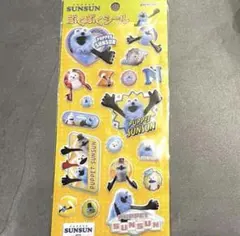 パペットスンスン　ぷくぷくシール