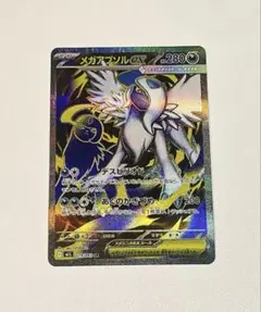 ポケモンカード　メガブレイブ　SR メガアブソルex