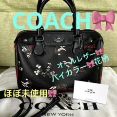 未使用　COACH コーチ　ショルダーバッグ　ボストンバッグ　花柄　レザー