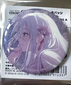 プロセカ　グリッター缶バッジ　宵崎奏