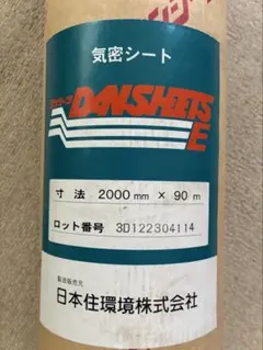 アラミド繊維シート 25センチ幅 - メルカリ