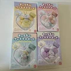 新品 サンリオ キャラもふケースマスコット 4種セット