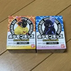 ポケモンキッズ グレンアルマ ソウブレイズ 2体セット