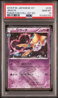 2026年最新】ジラーチ psa10の人気アイテム - メルカリ