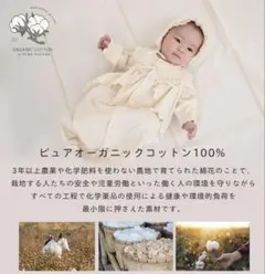 新生児 退院着 セレモニードレス オーガニックコットン100% 50〜70cm