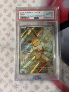 PSA9】イーブイ AR スタートデッキ100バトルコレクション - メルカリ