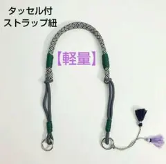 ストラップ紐 ショルダーストラップ ストラップのみ ボールアンドチェーン