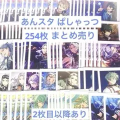 あんさんぶるスターズ まとめ売り 2026年最新】あんさんぶるスターズ まとめ売りの人気アイテム - メルカリ