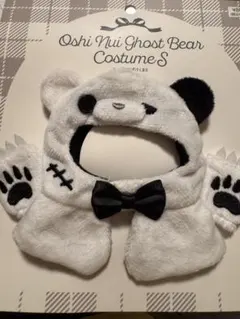 Oshi Nui Ghost Bear Costume S ぬいぐるみ服