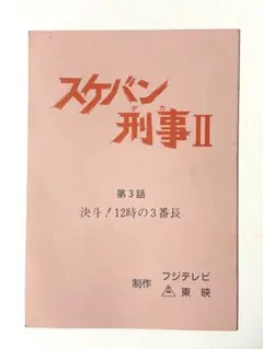 2026年最新】スケバン 鉄仮面の人気アイテム - メルカリ