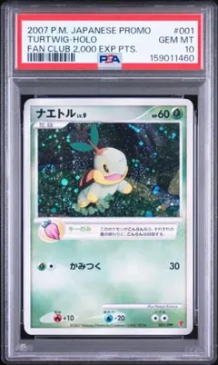 PSA10】ポッチャマ lv8プレイヤーズ プロモ けいけんち 003/PPP - メルカリ