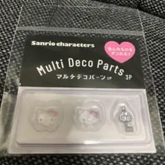 サンリオ　マルチデコパーツ　チャーミーキティ　ハローキティ