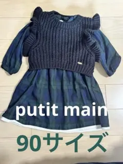 ダークグリーン・ネイビー チェック柄 ワンピース、