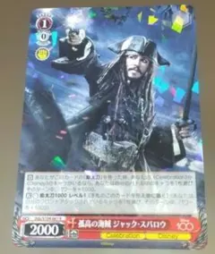 2025年最新】ジャック・スパロウ ヴァイスの人気アイテム - メルカリ