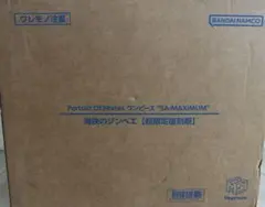 pop maximum 海侠のジンベエ　超限定復刻版　未開封品