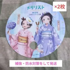 角川 メダリスト うちわ 2枚 神田明神