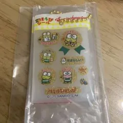 サンリオキャラクターズ　ごほうびシール風チャーム　けろけろけろっぴ