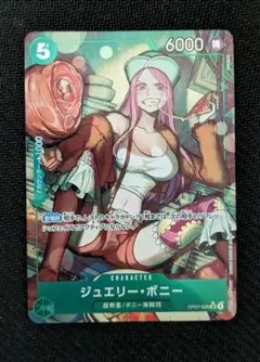 ジュエリー・ボニー SR パラレル