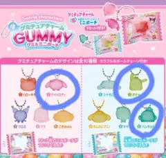 サンリオキャラクターズ グミチュアチャームGUMMY＆ミニポーチ　4個セット