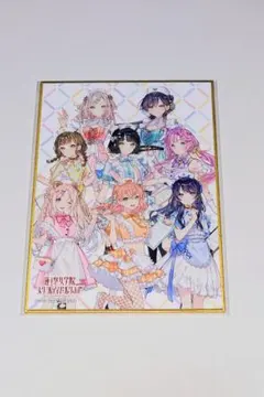 映画 ラブライブ 蓮ノ空女学院スクールアイドルクラブ 入場者特典 色紙