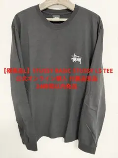 【極美品L】STUSSY BASIC STUSSY LS TEE ブラック
