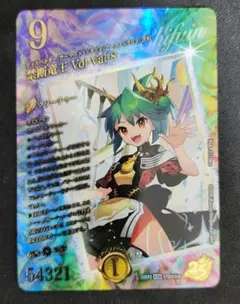 禁断竜王Vol-Val-8 26RP2STD超秘8 超シークレットのサムネイル
