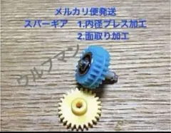 ミニ四駆 両軸用 フローティングギヤ Amazon.co.jp: ミニ四駆 高回転 フローティングギアセット 両軸用超速