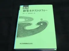 2026年最新】カタストロフィーの理論の人気アイテム - メルカリ