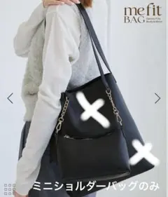 ROPE PICNIC me fit BAG ミニショルダーバッグ 黒のサムネイル