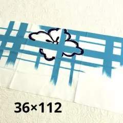 merci様専用❣️日本舞踊小道具 手拭い 日本手拭い 水色格子柄のサムネイル
