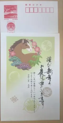 デザイン年賀状20枚