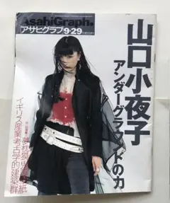 2025年最新】山口小夜子 ポスターの人気アイテム - メルカリ