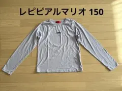 レピピアルマリオ♡ロンT 150