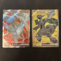 ポケモンカード レシラムex SR ゼクロムex SR 2枚セット - メルカリ
