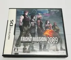 フロントミッション2089 ボーダー・オブ・マッドネス