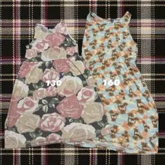 キッズ ワンピース 130cm 160cm 2枚セット