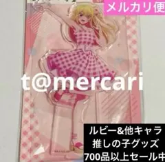 最終値下げ　推しの子 星野ルビー　アクリルスタンド　チェック　ワンピース　夏
